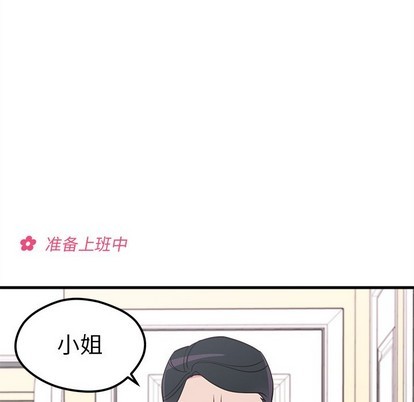 《恋爱攻略》漫画最新章节第49话免费下拉式在线观看章节第【78】张图片