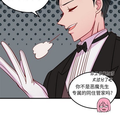 《恋爱攻略》漫画最新章节第49话免费下拉式在线观看章节第【89】张图片