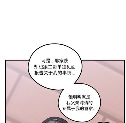 《恋爱攻略》漫画最新章节第50话免费下拉式在线观看章节第【24】张图片