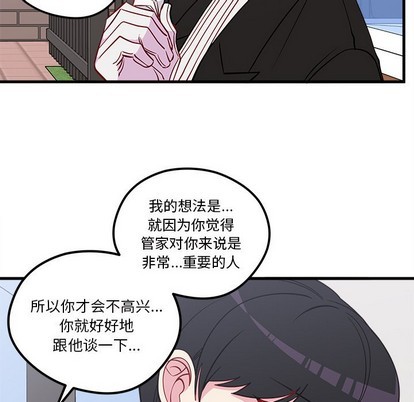 《恋爱攻略》漫画最新章节第50话免费下拉式在线观看章节第【27】张图片