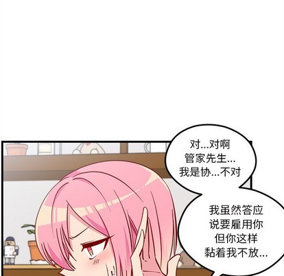 《恋爱攻略》漫画最新章节第50话免费下拉式在线观看章节第【59】张图片