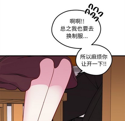 《恋爱攻略》漫画最新章节第50话免费下拉式在线观看章节第【63】张图片