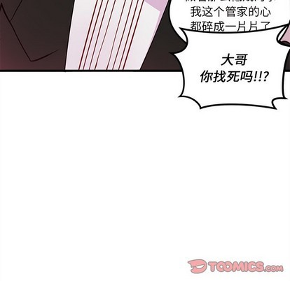 《恋爱攻略》漫画最新章节第50话免费下拉式在线观看章节第【68】张图片