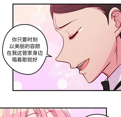 《恋爱攻略》漫画最新章节第50话免费下拉式在线观看章节第【69】张图片