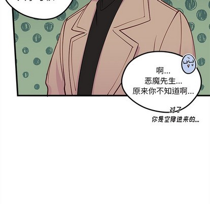 《恋爱攻略》漫画最新章节第50话免费下拉式在线观看章节第【94】张图片