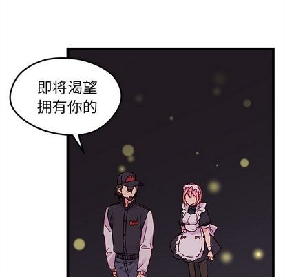 《恋爱攻略》漫画最新章节第6话免费下拉式在线观看章节第【103】张图片