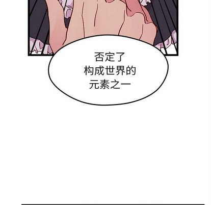 《恋爱攻略》漫画最新章节第6话免费下拉式在线观看章节第【36】张图片