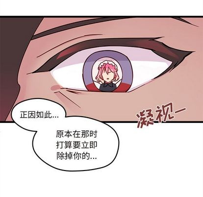 《恋爱攻略》漫画最新章节第6话免费下拉式在线观看章节第【43】张图片