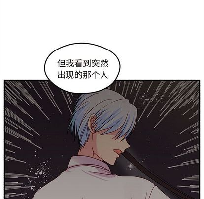 《恋爱攻略》漫画最新章节第6话免费下拉式在线观看章节第【44】张图片