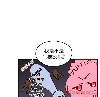 《恋爱攻略》漫画最新章节第6话免费下拉式在线观看章节第【48】张图片