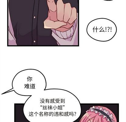 《恋爱攻略》漫画最新章节第6话免费下拉式在线观看章节第【53】张图片