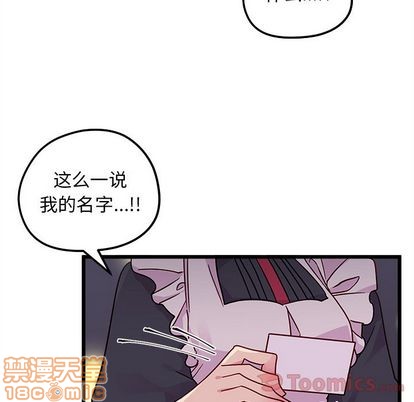 《恋爱攻略》漫画最新章节第6话免费下拉式在线观看章节第【55】张图片