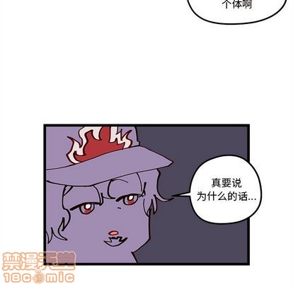 《恋爱攻略》漫画最新章节第6话免费下拉式在线观看章节第【60】张图片