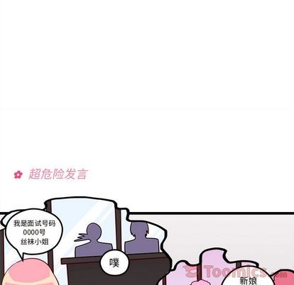 《恋爱攻略》漫画最新章节第6话免费下拉式在线观看章节第【63】张图片