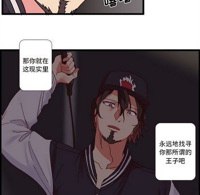 《恋爱攻略》漫画最新章节第6话免费下拉式在线观看章节第【8】张图片