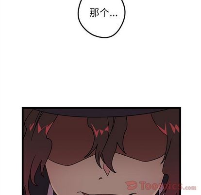 《恋爱攻略》漫画最新章节第6话免费下拉式在线观看章节第【94】张图片