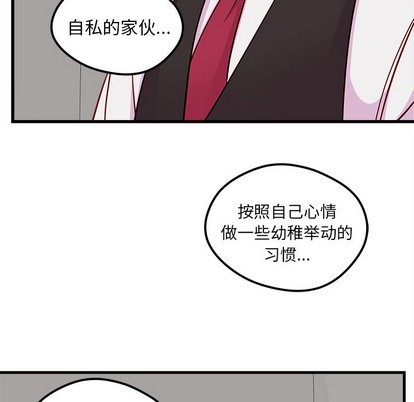 《恋爱攻略》漫画最新章节第51话免费下拉式在线观看章节第【108】张图片