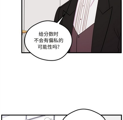 《恋爱攻略》漫画最新章节第51话免费下拉式在线观看章节第【13】张图片