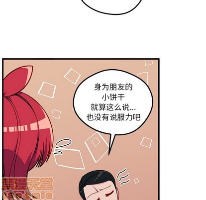 《恋爱攻略》漫画最新章节第51话免费下拉式在线观看章节第【15】张图片