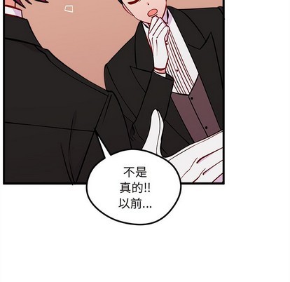 《恋爱攻略》漫画最新章节第51话免费下拉式在线观看章节第【16】张图片