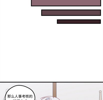 《恋爱攻略》漫画最新章节第51话免费下拉式在线观看章节第【27】张图片