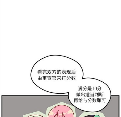 《恋爱攻略》漫画最新章节第51话免费下拉式在线观看章节第【31】张图片