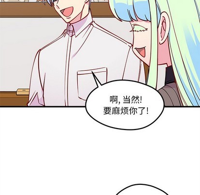 《恋爱攻略》漫画最新章节第51话免费下拉式在线观看章节第【34】张图片