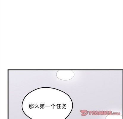 《恋爱攻略》漫画最新章节第51话免费下拉式在线观看章节第【38】张图片