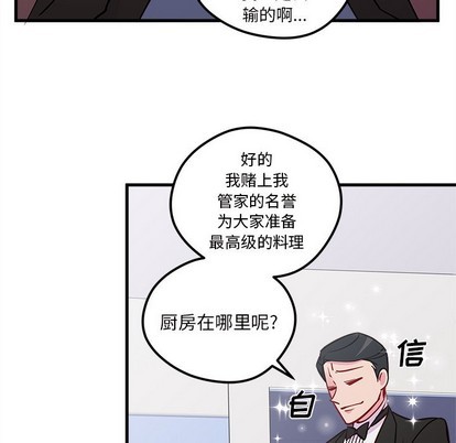 《恋爱攻略》漫画最新章节第51话免费下拉式在线观看章节第【42】张图片