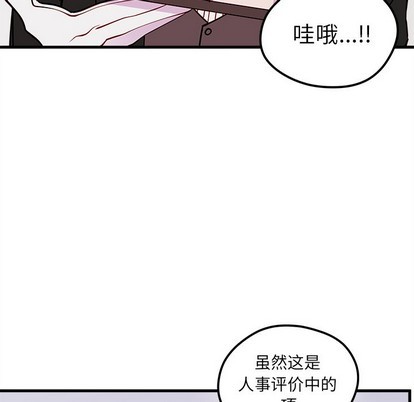 《恋爱攻略》漫画最新章节第51话免费下拉式在线观看章节第【53】张图片