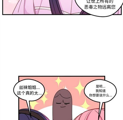 《恋爱攻略》漫画最新章节第51话免费下拉式在线观看章节第【64】张图片