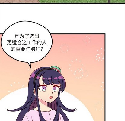 《恋爱攻略》漫画最新章节第51话免费下拉式在线观看章节第【9】张图片