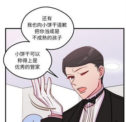 《恋爱攻略》漫画最新章节第51话免费下拉式在线观看章节第【97】张图片