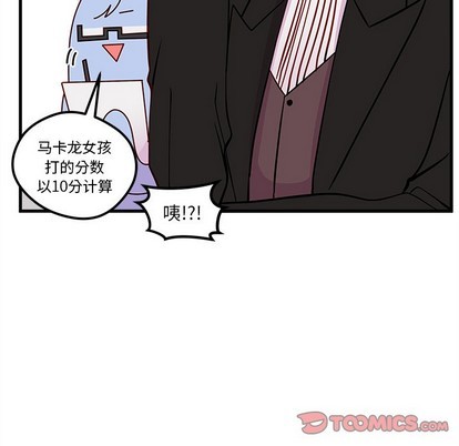 《恋爱攻略》漫画最新章节第51话免费下拉式在线观看章节第【98】张图片