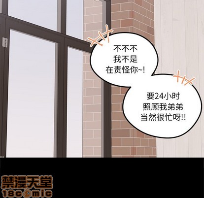 《恋爱攻略》漫画最新章节第53话免费下拉式在线观看章节第【10】张图片