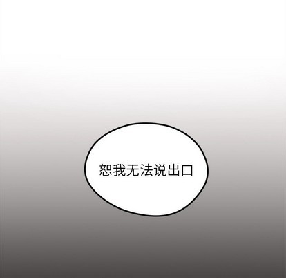 《恋爱攻略》漫画最新章节第53话免费下拉式在线观看章节第【103】张图片