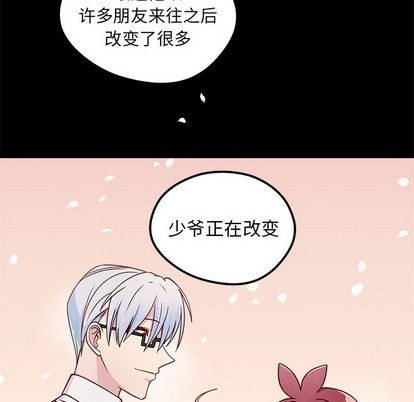 《恋爱攻略》漫画最新章节第53话免费下拉式在线观看章节第【109】张图片