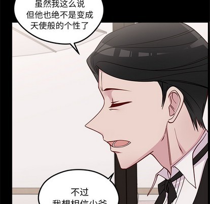 《恋爱攻略》漫画最新章节第53话免费下拉式在线观看章节第【111】张图片