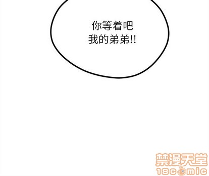 《恋爱攻略》漫画最新章节第53话免费下拉式在线观看章节第【120】张图片