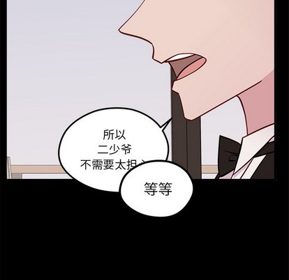 《恋爱攻略》漫画最新章节第53话免费下拉式在线观看章节第【13】张图片