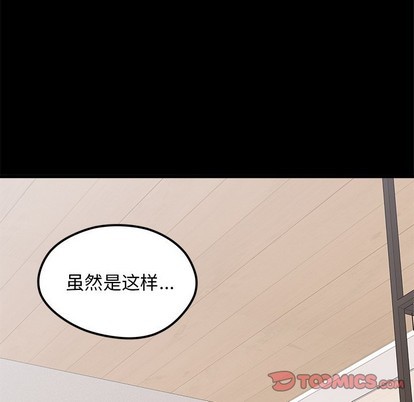 《恋爱攻略》漫画最新章节第53话免费下拉式在线观看章节第【26】张图片