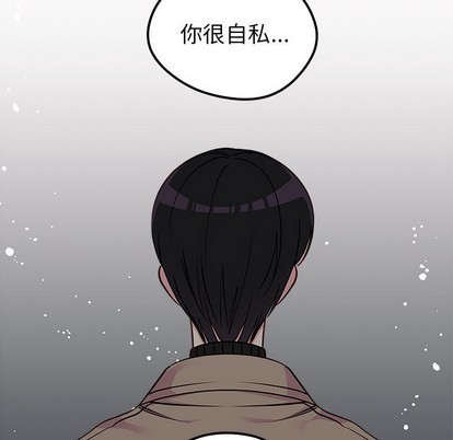 《恋爱攻略》漫画最新章节第53话免费下拉式在线观看章节第【41】张图片