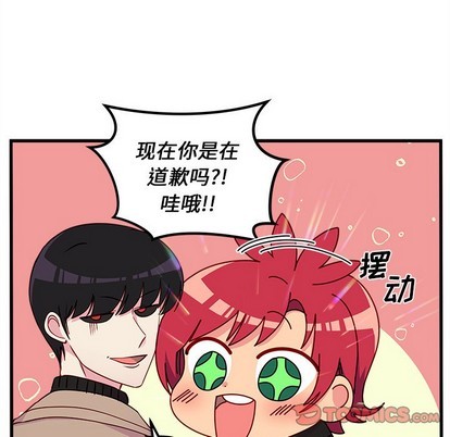 《恋爱攻略》漫画最新章节第53话免费下拉式在线观看章节第【62】张图片