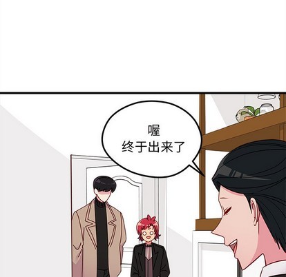 《恋爱攻略》漫画最新章节第53话免费下拉式在线观看章节第【67】张图片