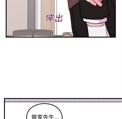 《恋爱攻略》漫画最新章节第53话免费下拉式在线观看章节第【73】张图片