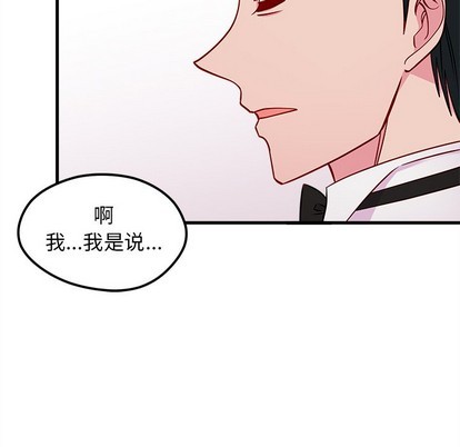 《恋爱攻略》漫画最新章节第53话免费下拉式在线观看章节第【76】张图片