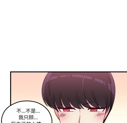 《恋爱攻略》漫画最新章节第53话免费下拉式在线观看章节第【77】张图片