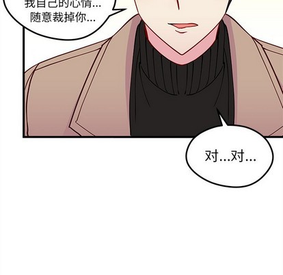 《恋爱攻略》漫画最新章节第53话免费下拉式在线观看章节第【78】张图片