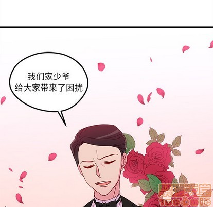 《恋爱攻略》漫画最新章节第53话免费下拉式在线观看章节第【85】张图片