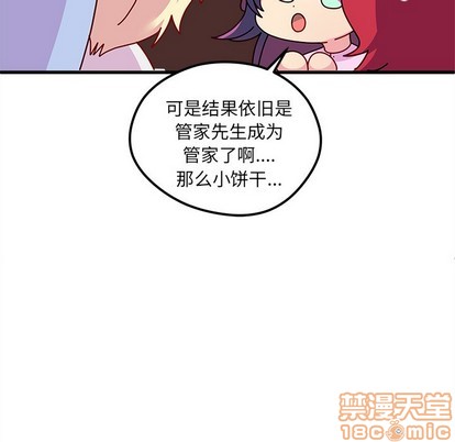 《恋爱攻略》漫画最新章节第53话免费下拉式在线观看章节第【90】张图片